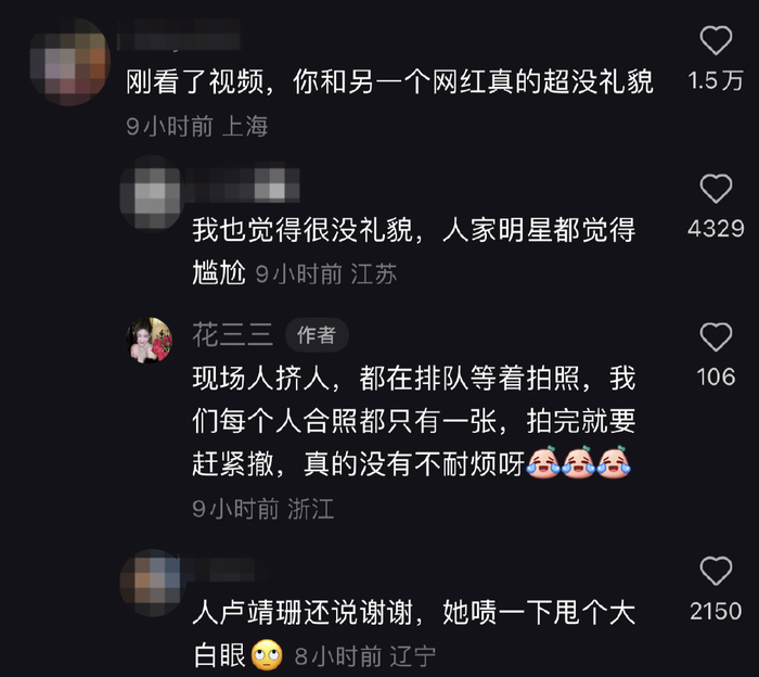 活动当天网友的留言