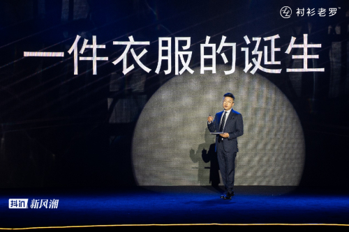 　　罗鑫华现场讲述衬衫老罗产品诞生过程