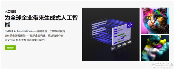图片来源：NVIDIA官网