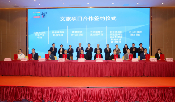 签约仪式现场 韶关市文化广电旅游体育局供图