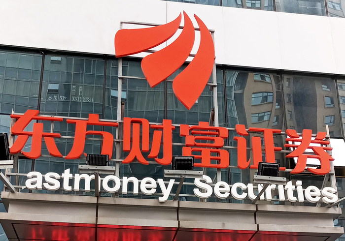 图片来源：每日经济新闻 资料图