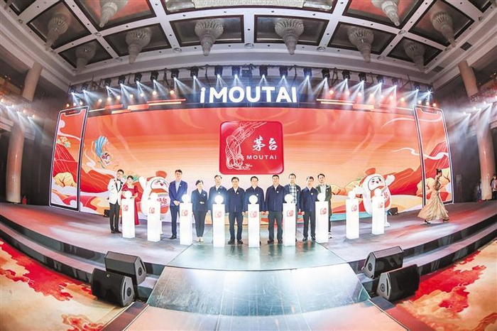  i茅台数字营销平台上线仪式。 （资料图片）