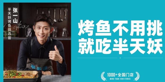 图片来源：半天妖官网截图