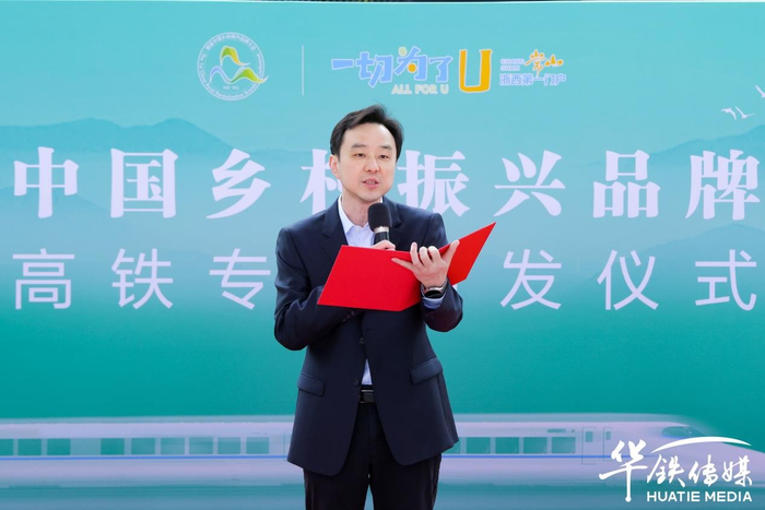 　　华铁传媒集团有限公司高级副总裁程硕致辞