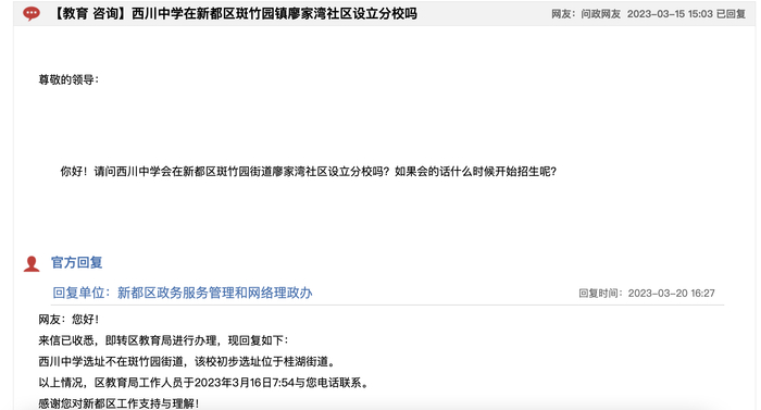 ▲相关回复截图