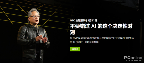图片来源：NVIDIA官网