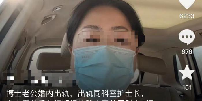 医院回应医生被妻子举报婚内出轨：成立专门调查组启动调查 已暂停当事人工作手机新浪网 6967