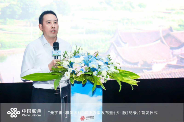 　　联通在线广州公司总经理李韩 发言