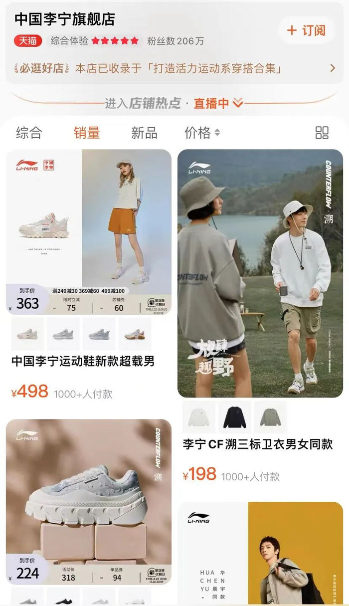 （中国李宁旗舰店）