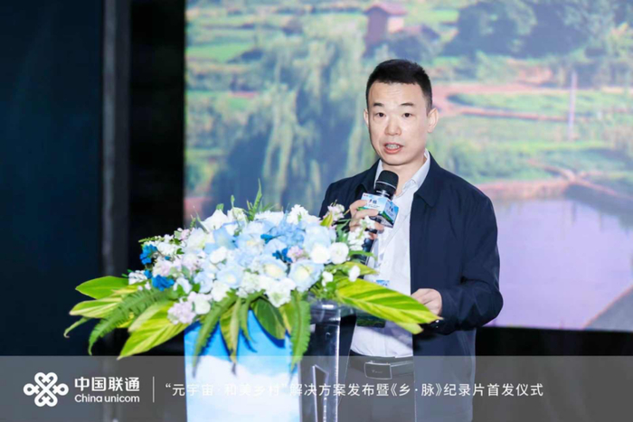 　　广东联通政企客户事业群副总裁李景龙 致辞