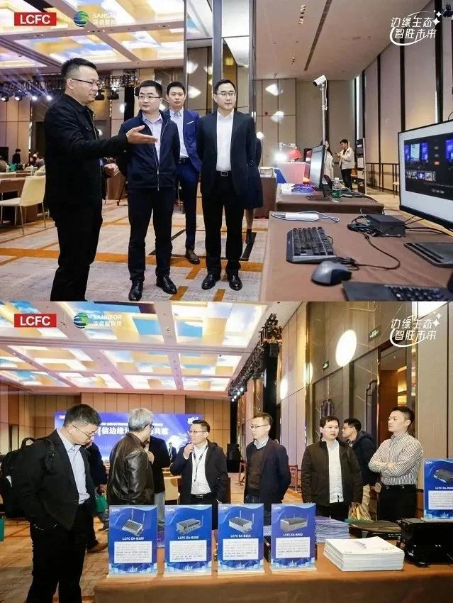 图|可信边缘计算生态共建发布会展区现场