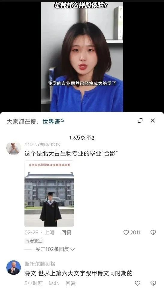 　　李右溪视频下方的评论