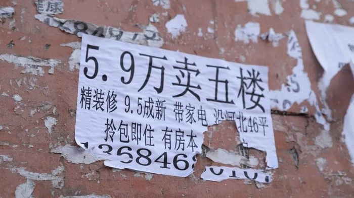 鹤岗当地售楼广告