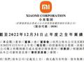 明年上半年正式量产！雷军的电动车要来了