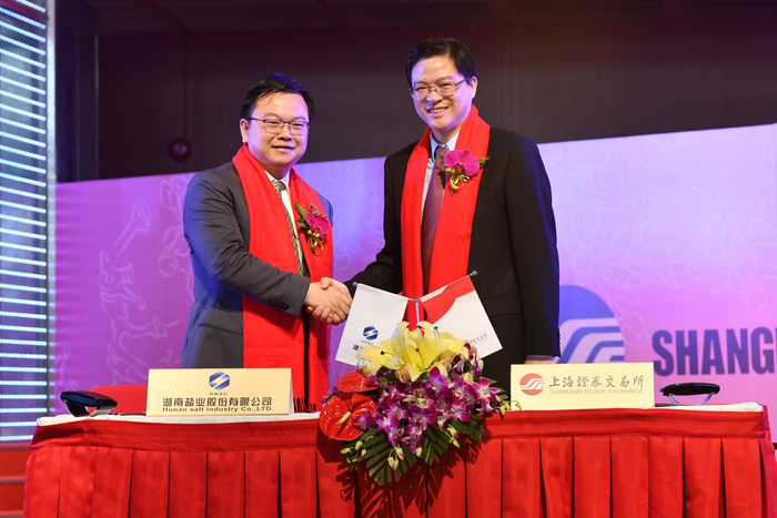 2018年3月26日，“湖南盐业”在上海证券交易所成功上市