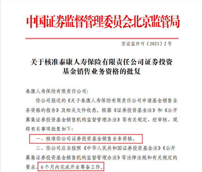 （来源：证监会官网）