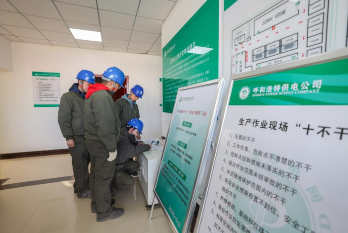 参与工作的职工工作票签字