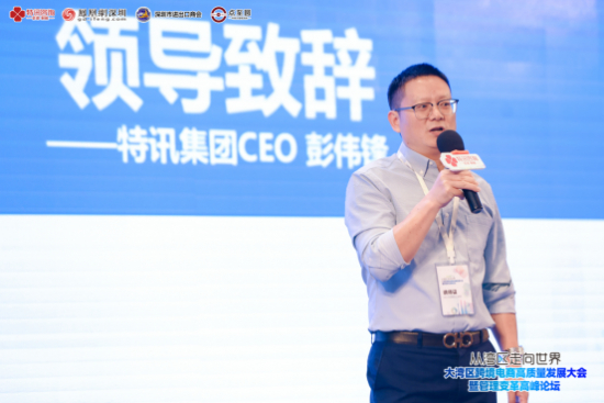 　　图:特讯集团CEO彭伟锋