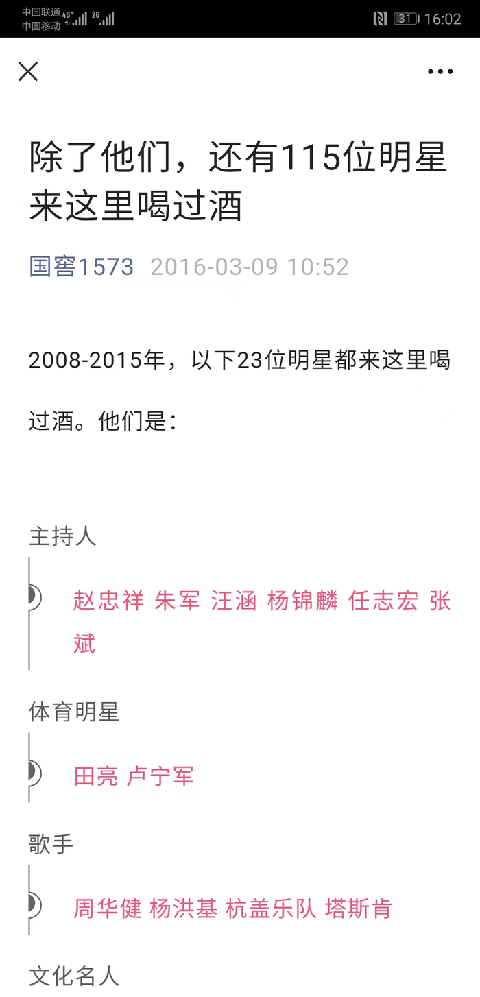 判决书提到的配图文章。