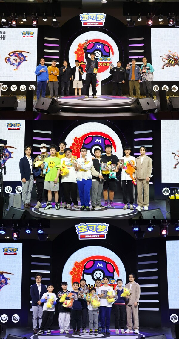 　　宝可梦卡牌广州大师赛公开组/少年组/儿童组颁奖