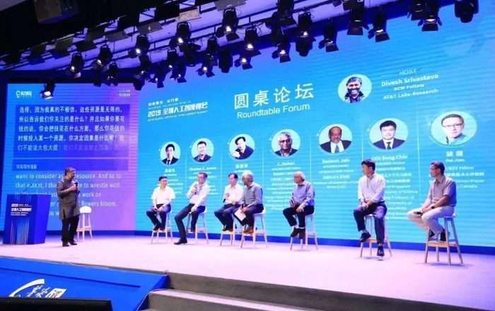 　　2019中国四川成都全球人工智能峰会