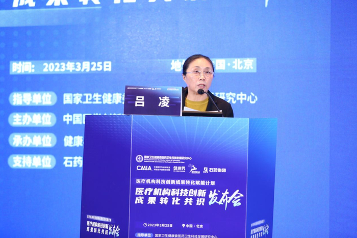百余家单位参与编制!《医疗机构科技创新成果转化共识》正式发布_手机新浪网
