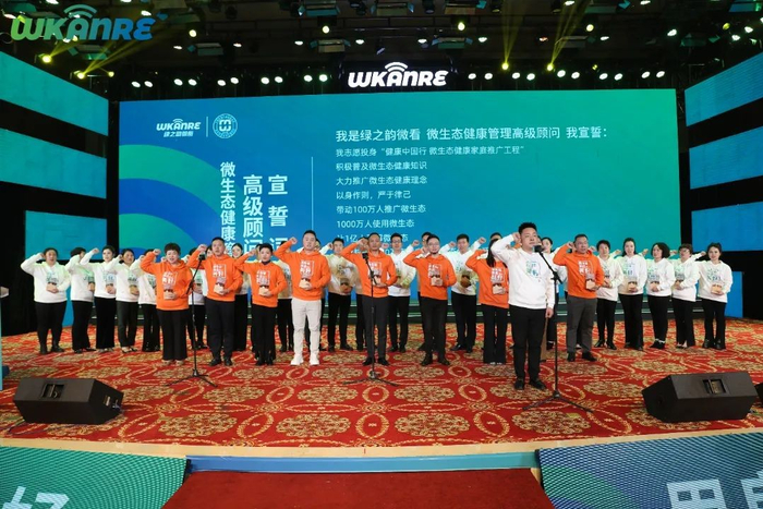 　　▲微看首批39位微生态健康管理高级顾问 宣誓