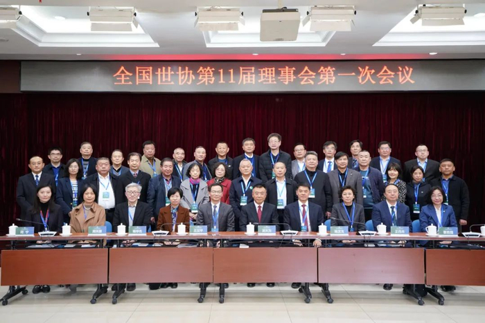 ▲参加新一届理事会第一次会议的常务理事们。