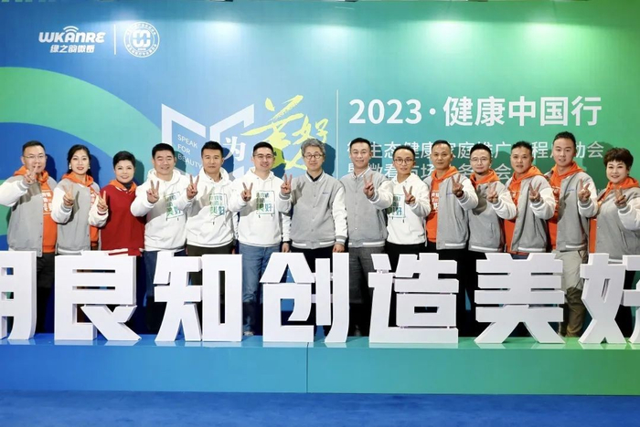 　　▲高管、首席团队与BIFIDO专家团队合影