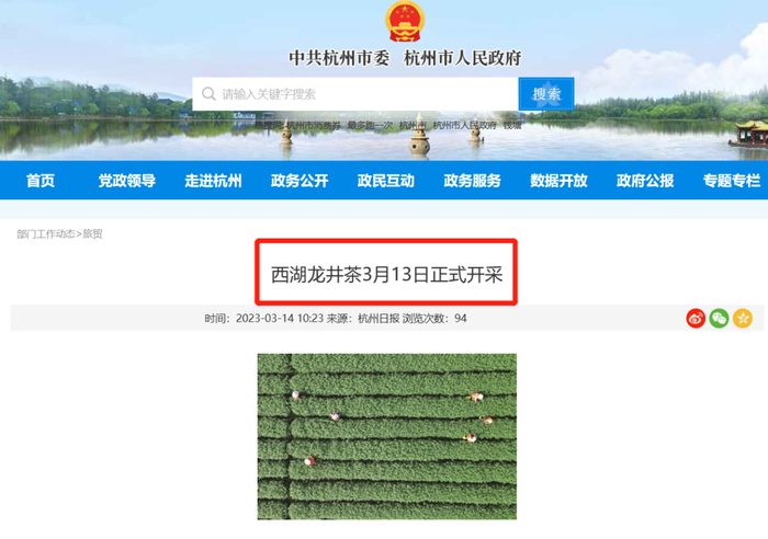 ▲杭州市人民政府相关报道