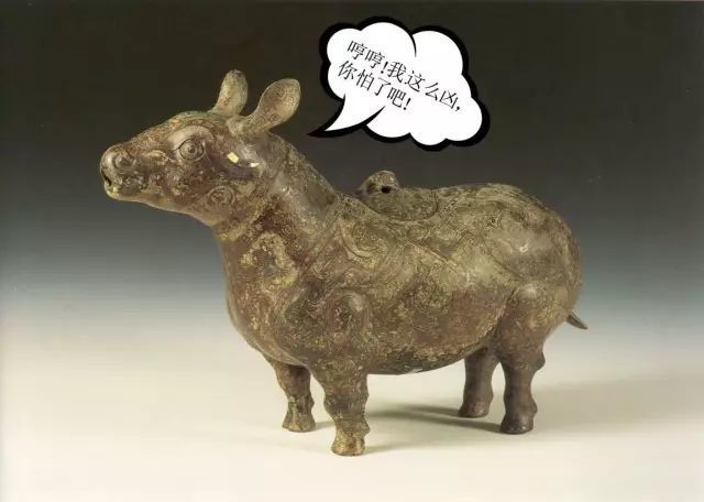 ▲ 错金银牺尊 战国中期