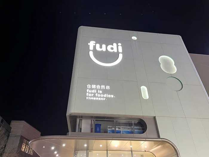 ▲ fudi顺义店，附近5公里以内就是一家山姆会员店。图 /每日人物摄