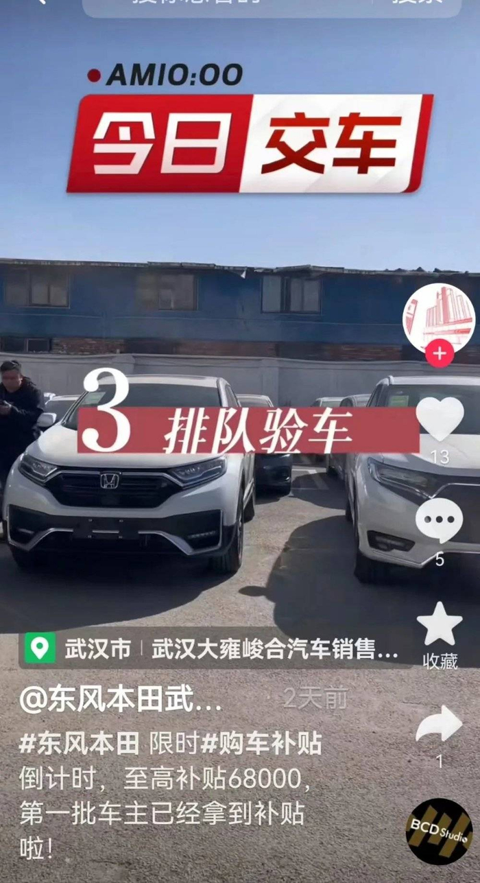 抖音上的交车盛况