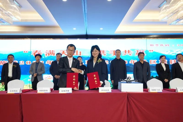 西域旅游开发股份有限公司和亿航智能公司签署合作框架协议。唐小东摄