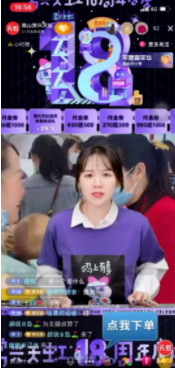 　　▲天虹常兴18周年店庆直播