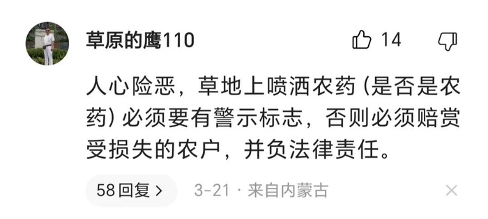 （图片来源：视频评论截图）