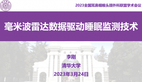 　　李刚教授报告主题