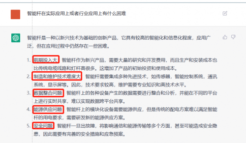 　　图片来源：7G智慧