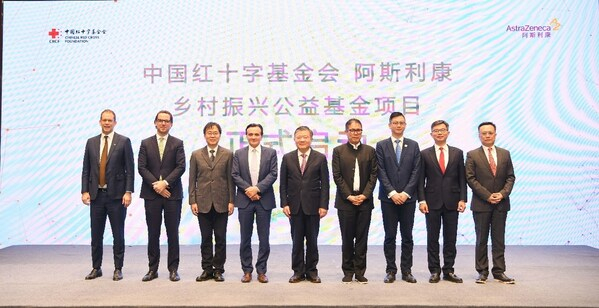 　　与会领导共同启动中国红十字基金会阿斯利康乡村振兴公益基金 摄影：牛宏超