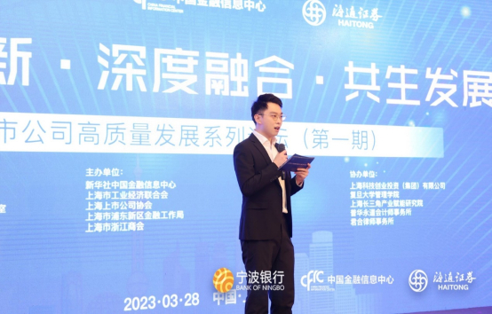 新华社中国金融信息中心宋歌（主持人）