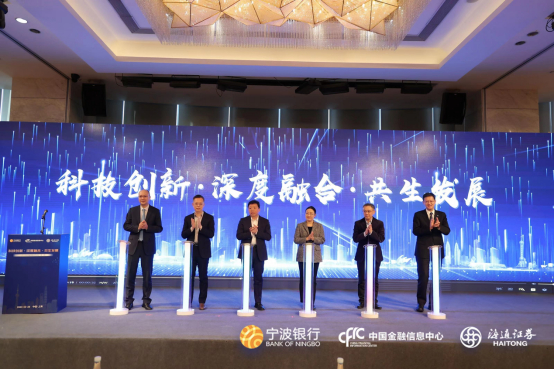 与会领导参与上市公司高质量发展系列讲坛启动仪式