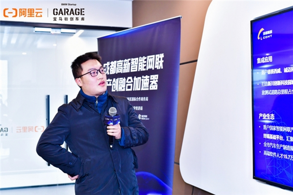 　　成都高新区数字经济局产业三处