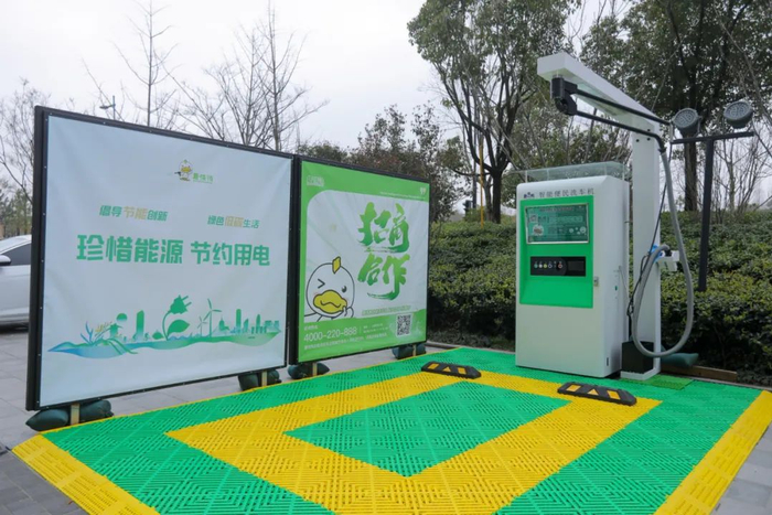 低碳促进大会现场趣洗鸭共享自助洗车场景站点展示