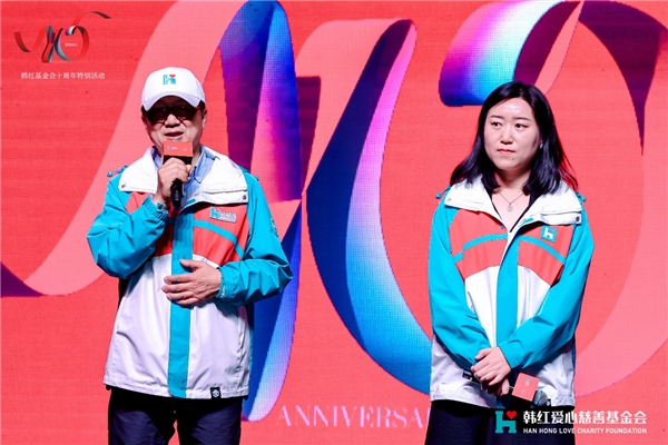 　　韩红基金会理事长李健发言