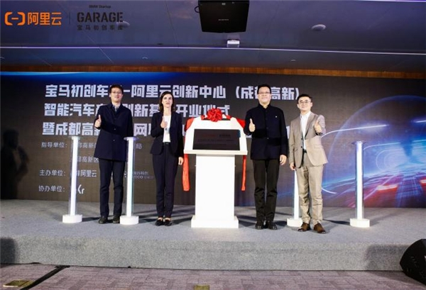 　　创新基地揭牌仪式合影