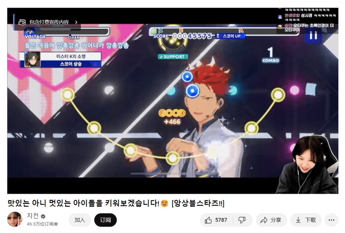 游戏主播지컨将《偶像梦幻祭》直播片段上传 YouTube |图源：YouTube