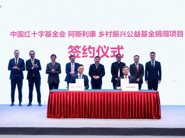 　　中国红十字基金会理事长贝晓超、阿斯利康中国副总裁黄彬签署专项基金设立协议 摄影：赵隽