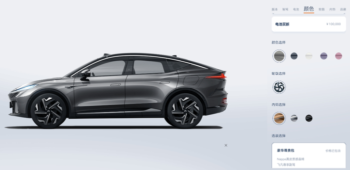 图片截自飞凡汽车官网