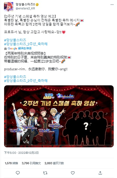 Nflying 与 《偶像梦幻祭》的联名活动 Twitter预热推文喜欢次数近 3000 | 图源：Twitter