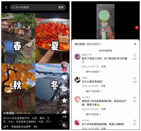 　　快手达人@李娃娃 作品截图